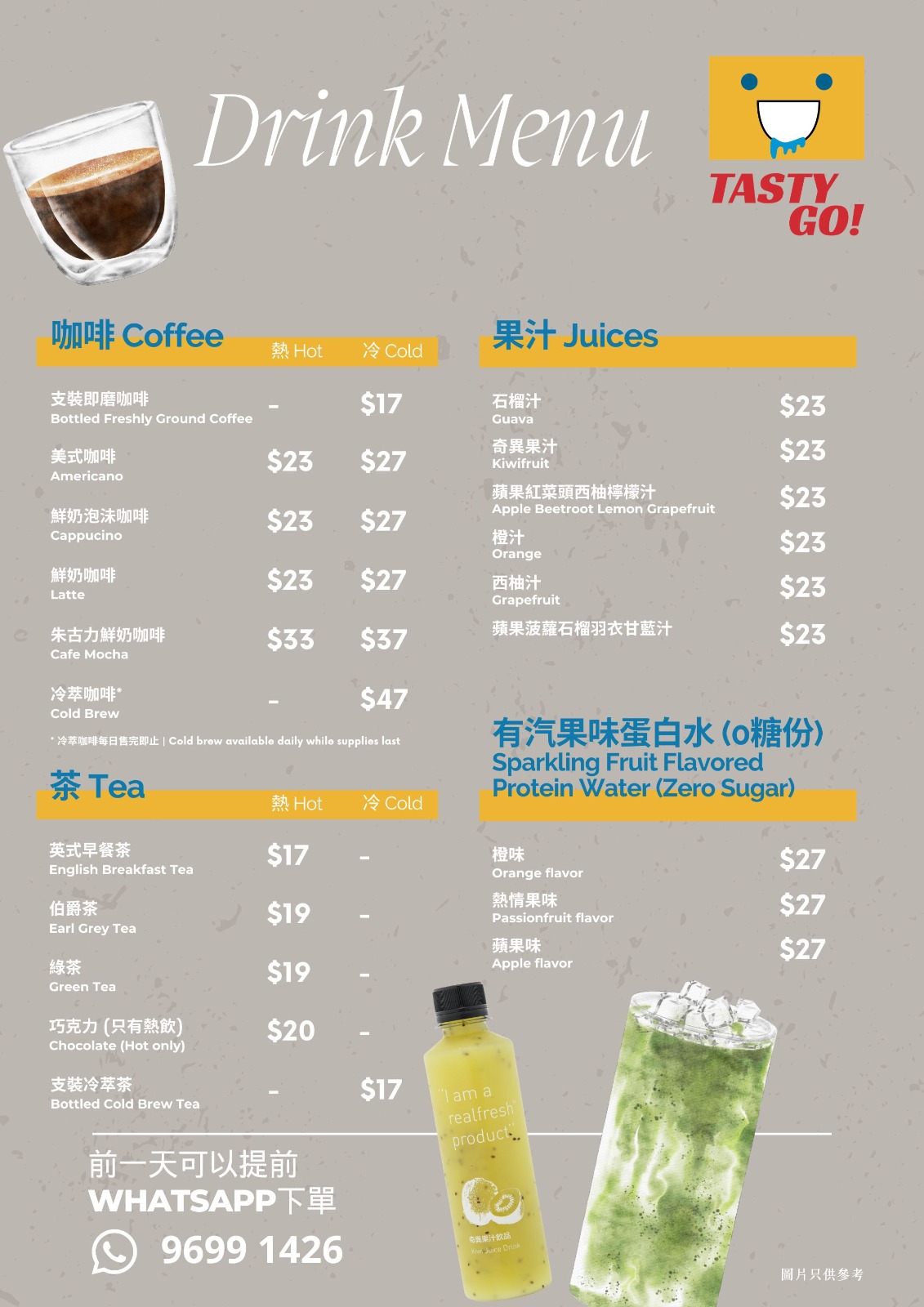 TASTY GO 飲品咖啡外賣 餐單