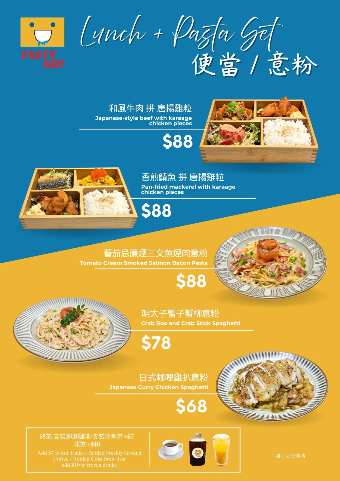 TASTY GO 意粉與便當外賣 餐單