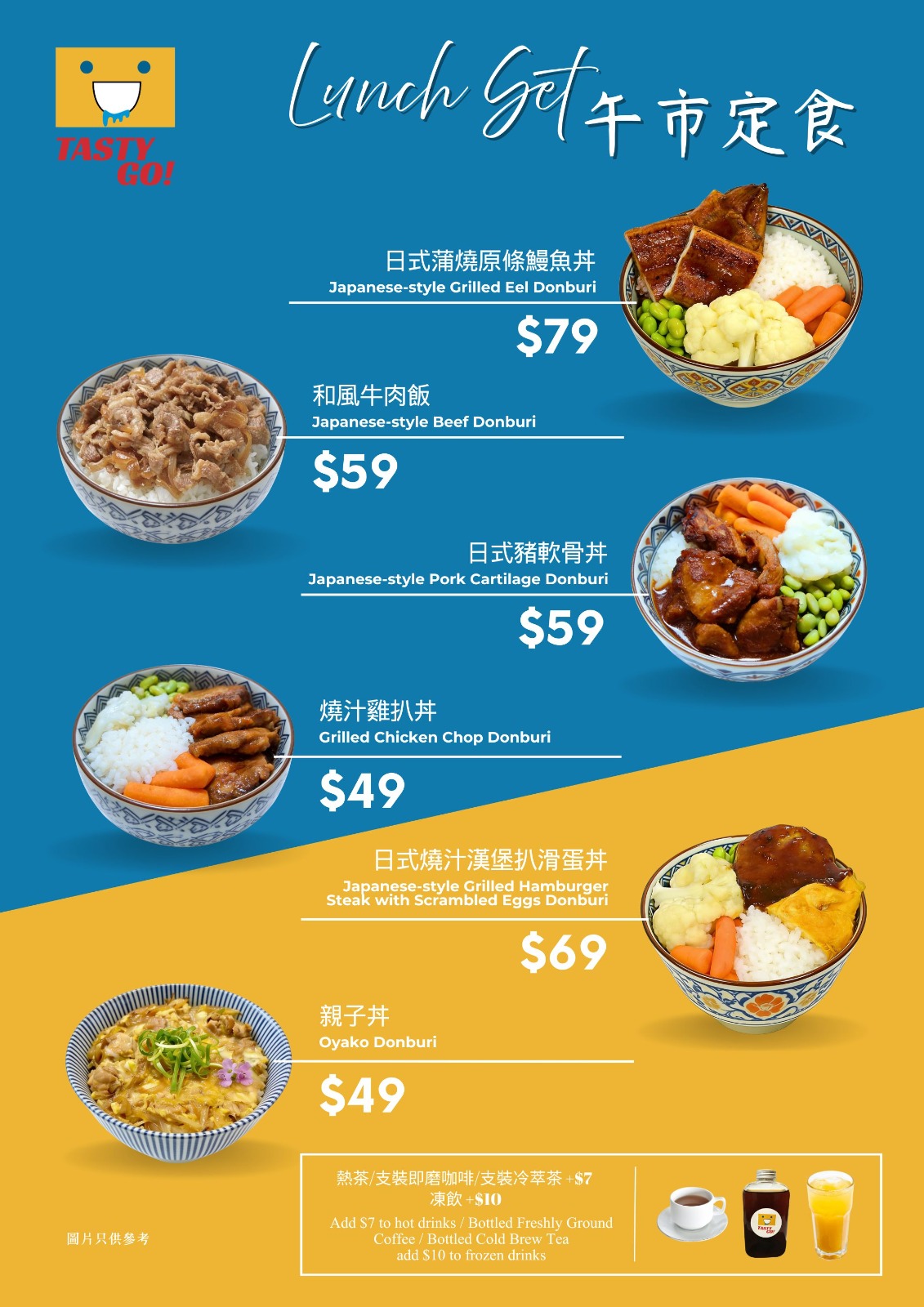 TASTY GO 日式便當外賣 午餐套餐
