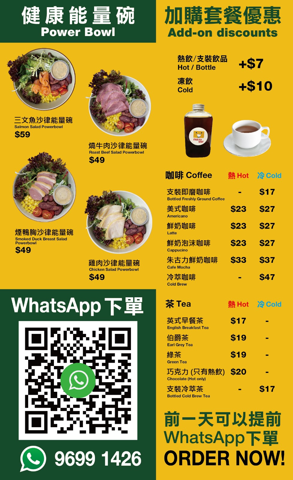 TASTY GO! 健康能量碗 Power Bowl 中環健康午餐推介 — 三文魚、燒牛肉、煙鴨胸、雞肉沙律菜單