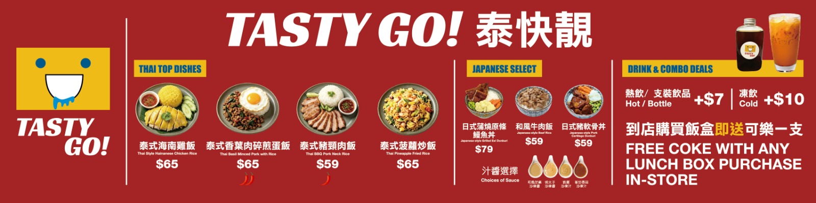 TASTY GO! 泰快靓招牌橫幅菜單 — 泰式飯、日式丼飯、飲品 Combo Deals 上環外賣店優惠